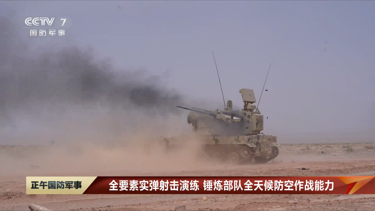 PGZ-09 firing toward target drones during live-fire exercise